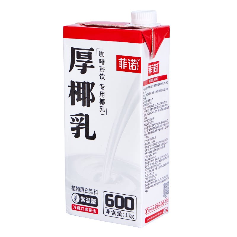 菲诺厚椰乳咖啡专用椰奶生椰拿铁椰子汁饮料浆家用植物奶伴侣商用