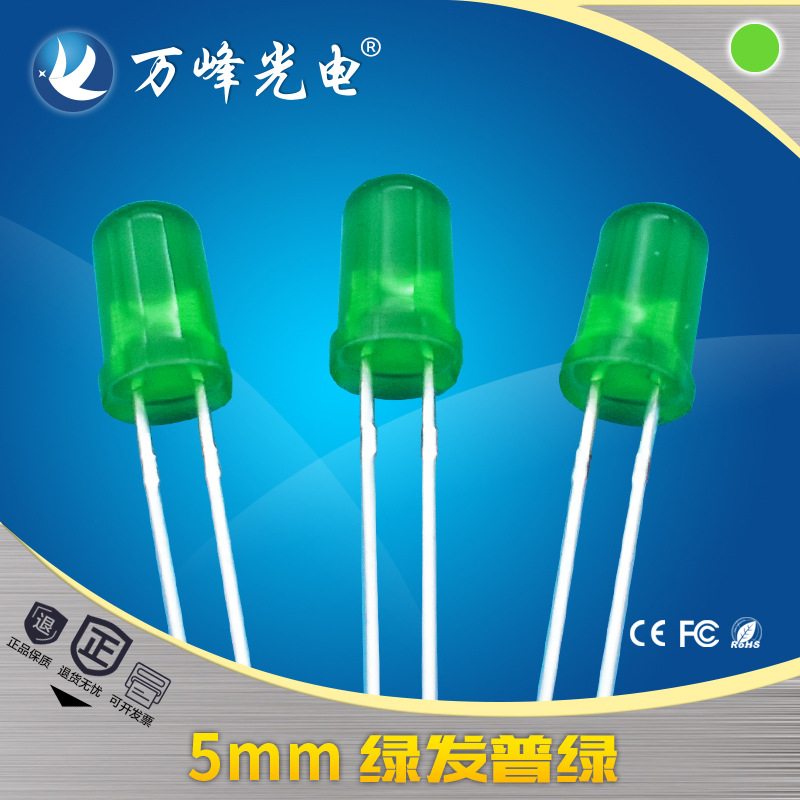 5mm二极管f5绿发绿灯绿光直插普黄绿光指示灯/灯绿珠led5mmf5