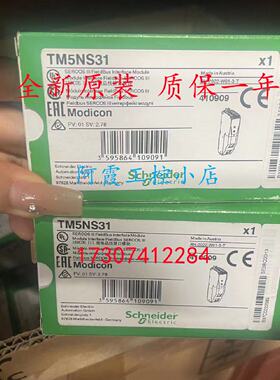 议价TM5NCO1/TM5NS31/TM5PCDPS施耐德CANopen总线接口模块全新原