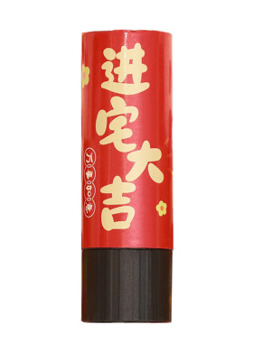 乔迁之喜新居进宅仪式礼炮
