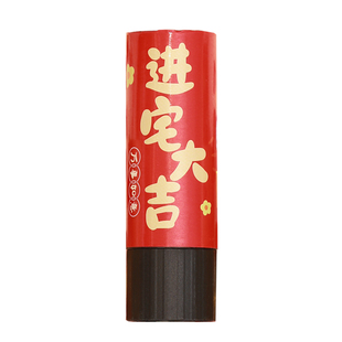 乔迁之喜礼炮新居搬家入伙进宅仪式迷你小礼花筒新房装饰布置用品