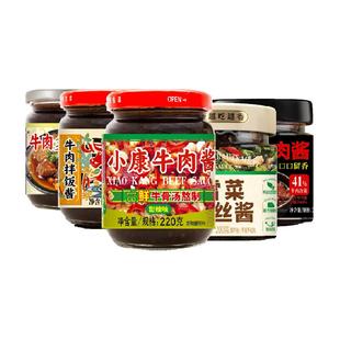 【包邮】小康牛肉酱雪菜爆款经典组合徐州特产调味下饭拌饭辣椒酱