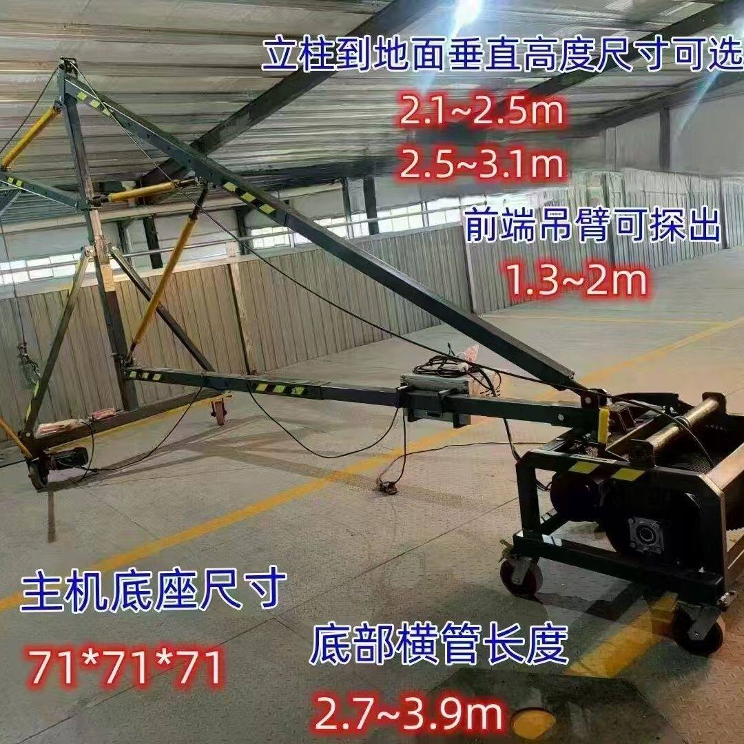 室内外移动直臂吊机门窗玻璃吊机家用小型高空窗户起重升降吊装机