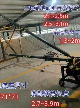 室内外移动直臂吊机门窗玻璃吊机家用小型高空窗户起重升降吊装机