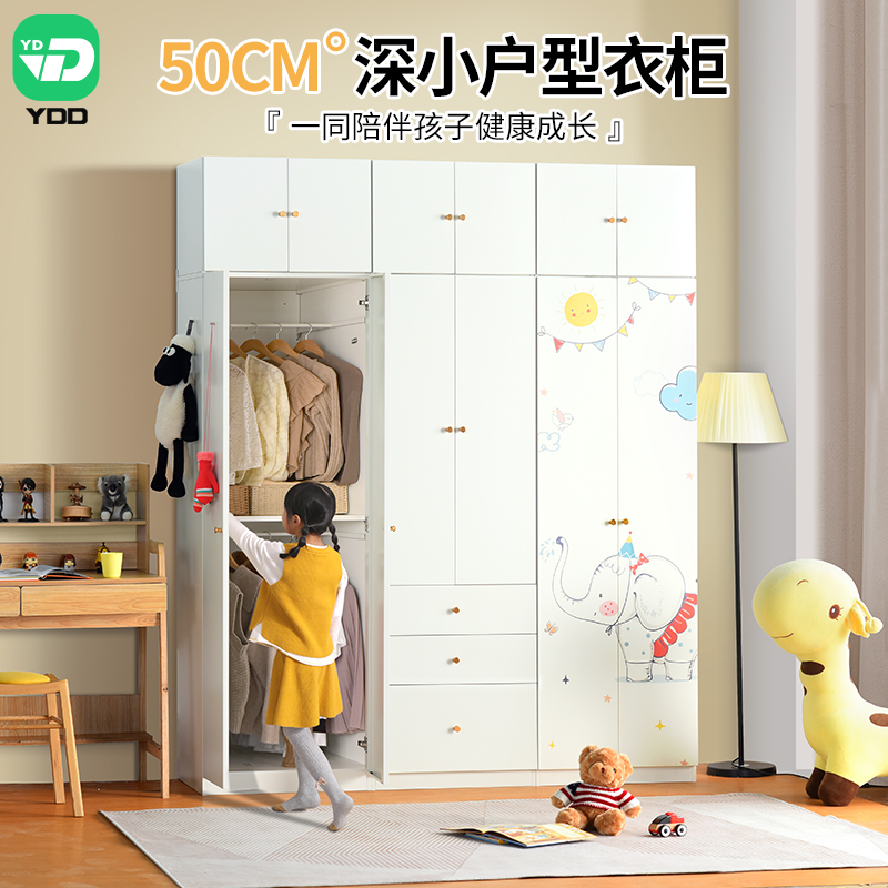小户型衣柜家用卧室收纳储物柜深50cm钢制环保无甲醛儿童小衣橱