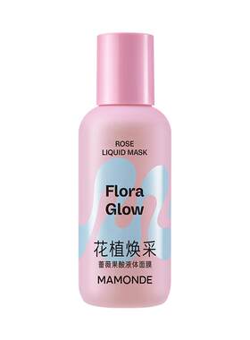 梦妆液体面膜角质调理