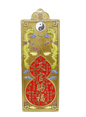 黄铜彩绘葫芦天官赐福牌镇宅生财牌背面四神兽装饰家居挂件吉祥物