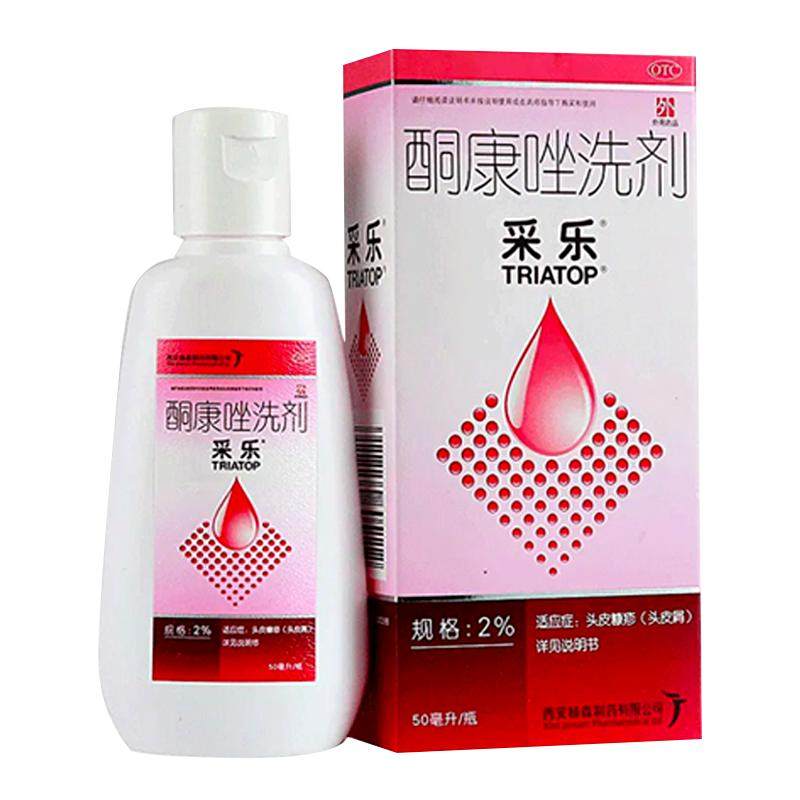采乐酮康唑洗剂去屑复方酮康唑发用洗剂止痒洗发水头皮屑二硫化硒
