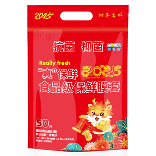 一次性保鲜膜套罩食品级厨房冰箱专用保鲜袋带碗盖大有效食物收纳
