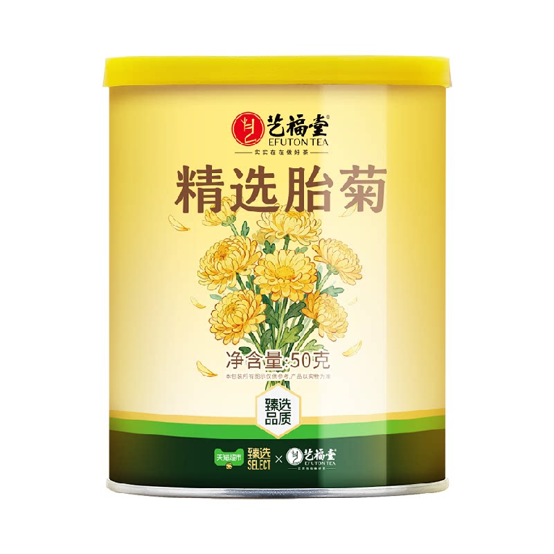 猫超臻选桐乡精选艺福堂胎菊王头茬采摘正宗菊花茶搭枸杞金银花