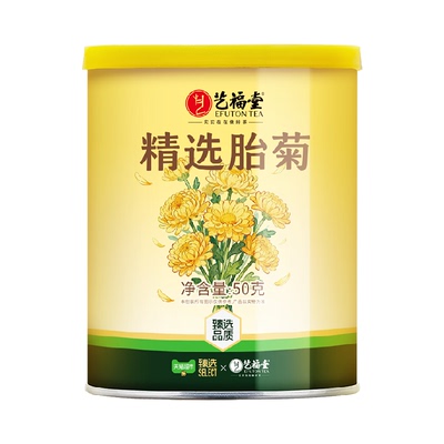 臻选头茬桐乡胎菊菊花茶无硫熏