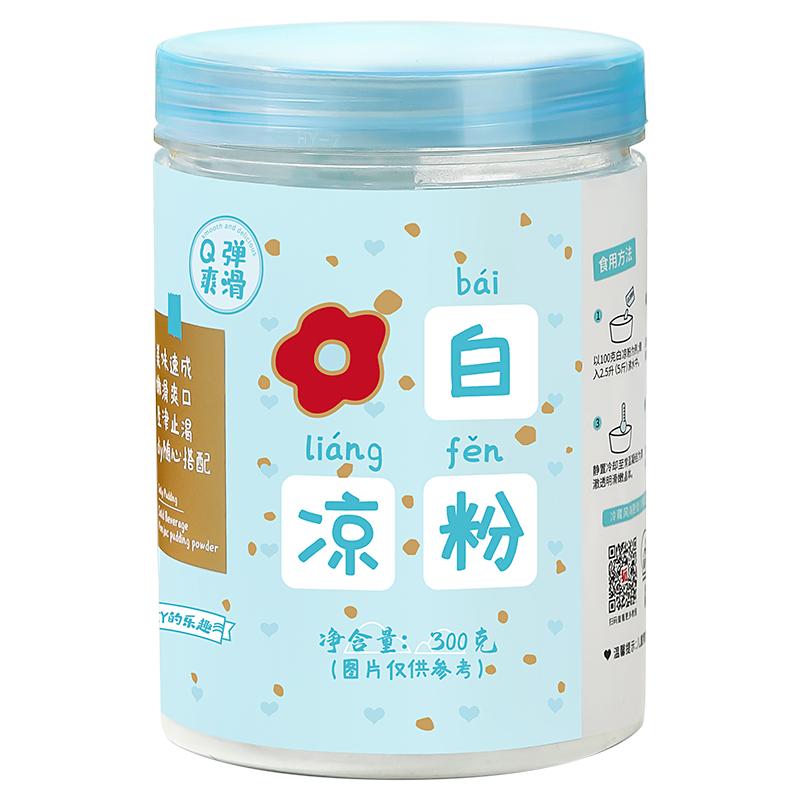 白凉粉专用果冻粉儿童家用自制冰凉粉冰粉烧正品仙草奶茶店旗舰店