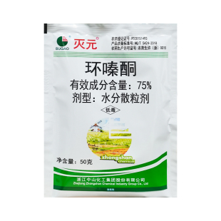 中山灭元75%环嗪酮水分散粒剂森林防火道除杂草杂灌木药剂农药
