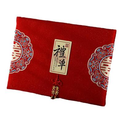 中国风结婚嘉宾礼簿登记记账本