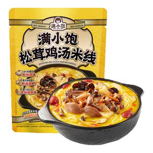 满小饱松茸鸡汤米线速食菌菇方便面自煮米粉速食夜宵拉面午餐学生