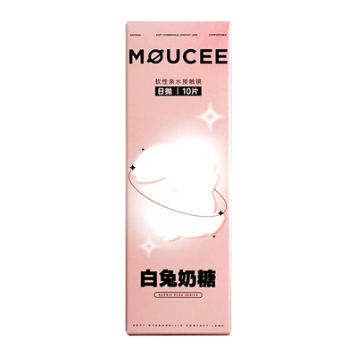 MOUCEE美瞳大直径日抛10片装