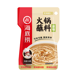 海底捞火锅蘸料香辣麻辣原味家用花生芝麻酱小包装麻酱料蘸调味料
