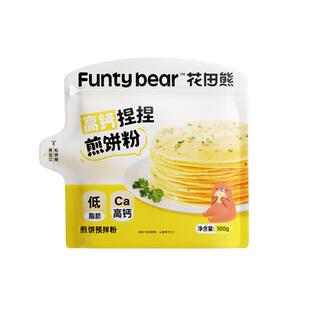 花田熊高钙煎饼粉儿童早餐专用捏捏袋松饼粉预拌粉家用鸡蛋饼面粉