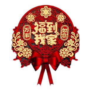 2026马年新款福字门贴春节布置窗花挂件新年过年入户大门装饰用品