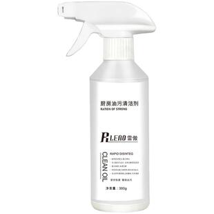 厨房去油污神器强力泡沫清洁剂重油污净油渍净抽油烟机清洗剂