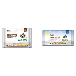 千水湾天然椰脂卫生巾日夜用姨妈巾组合装0糖抑害菌清洁椰脂膜
