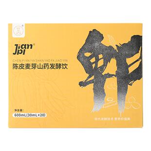 羊爸爸陈皮麦芽山药发酵饮儿童脾胃食养生滋补年货调理山楂鸡内金