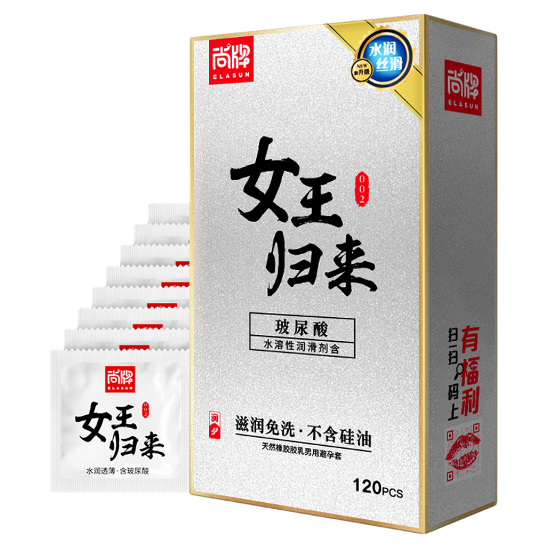 超薄水润滋养水溶性玻尿酸防脱落超润滑