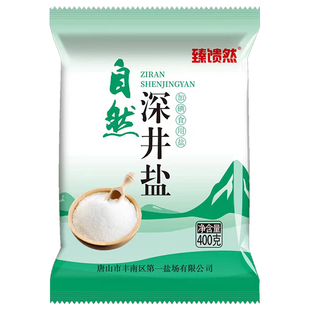 自然深井盐加碘精制食用盐低钠健康一级井矿细盐家用炒菜调味细盐