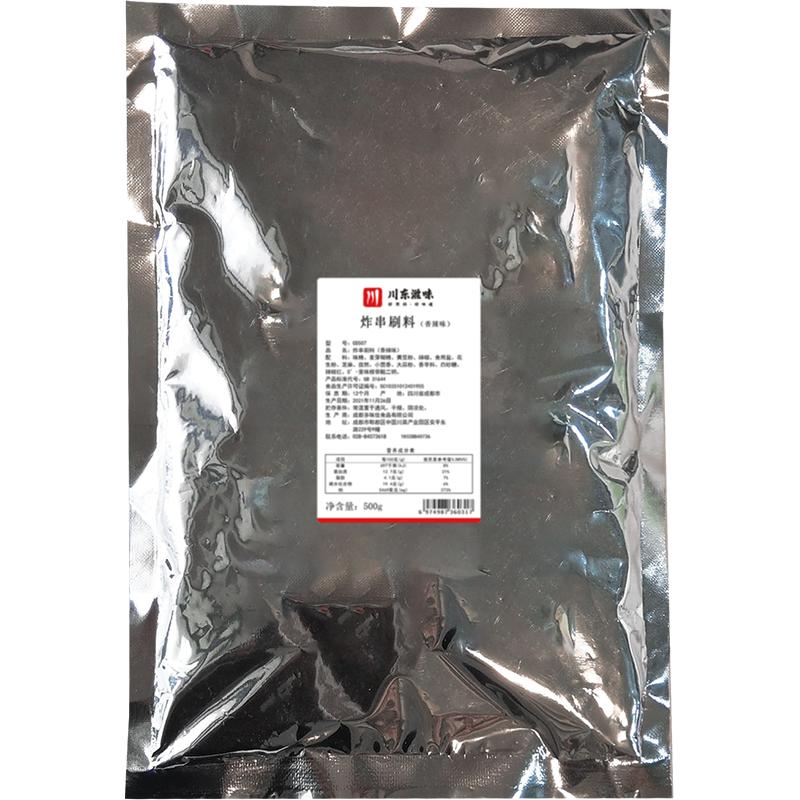 炸串刷料用油炸串串专用秘制酱料