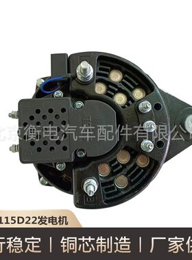 JFZ2115D22发电机汽车发电机交流发电机汽车配件厂家现货供应