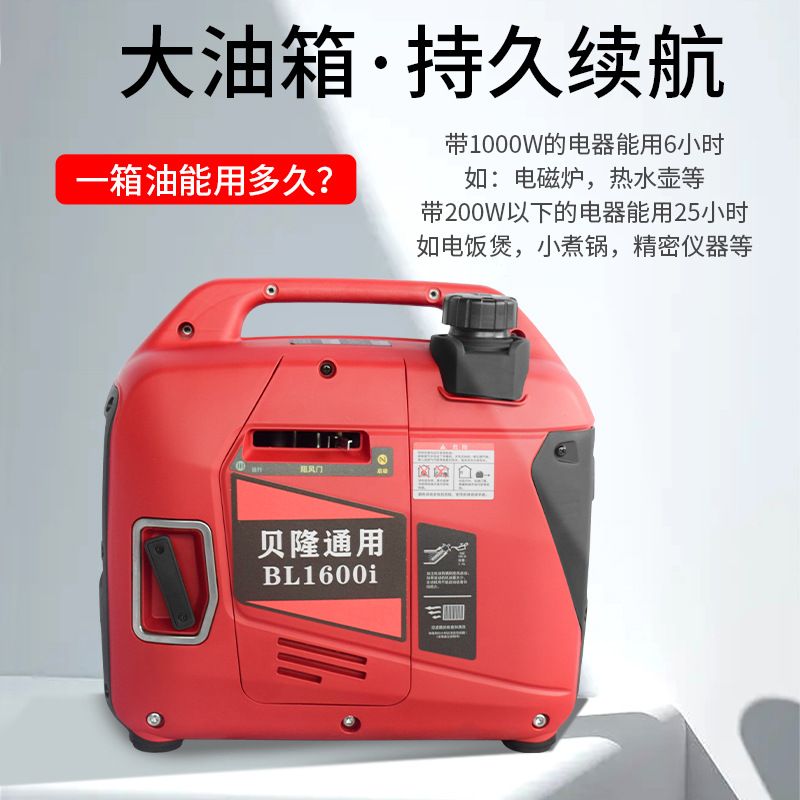 贝隆厂家直销1KW家用汽油变频静音迷你户外小型发电机电启动便携
