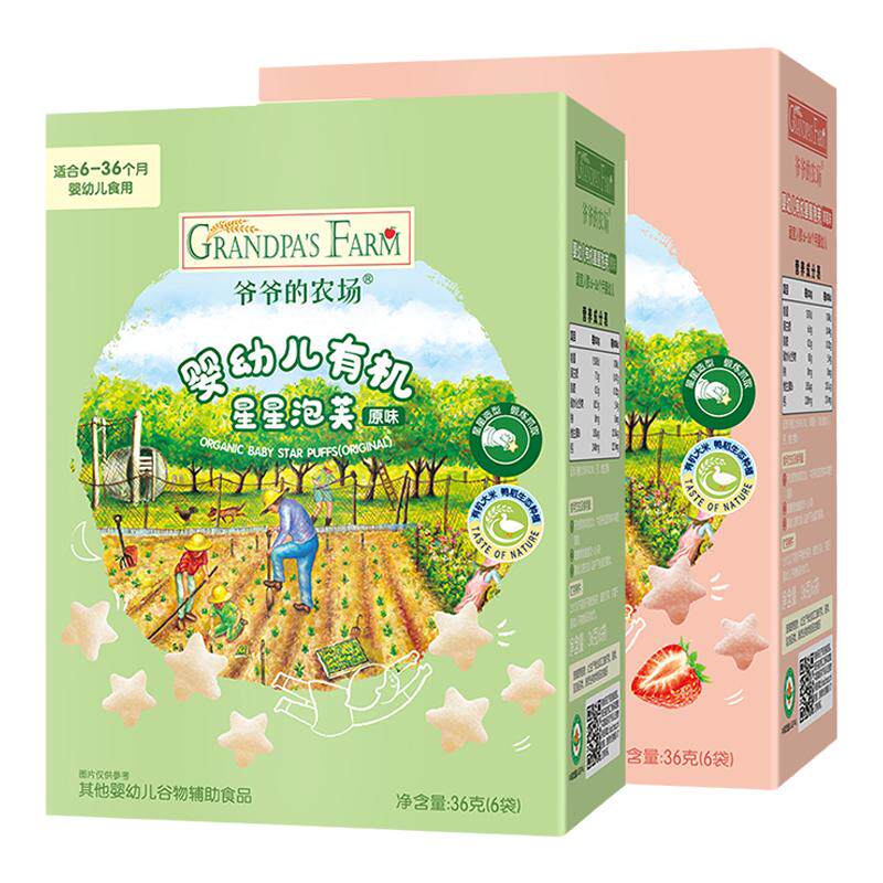 爷爷的农场有机泡芙【假一赔十】