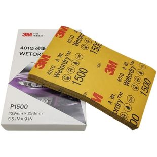 3M美容抛光砂纸1500号2000目精细打磨漆面家具水磨沙汽车专用410Q