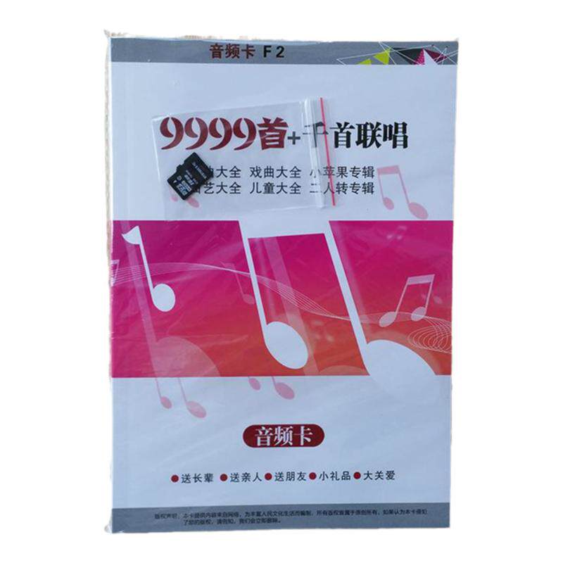 先科收音机老人歌曲戏曲评书带目录插卡音箱MP3音乐存储TF内存卡U