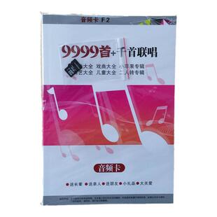 先科收音机老人歌曲戏曲评书带目录插卡音箱MP3音乐存储TF内存卡U