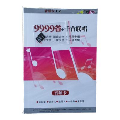 先科老人戏曲存储插卡音箱