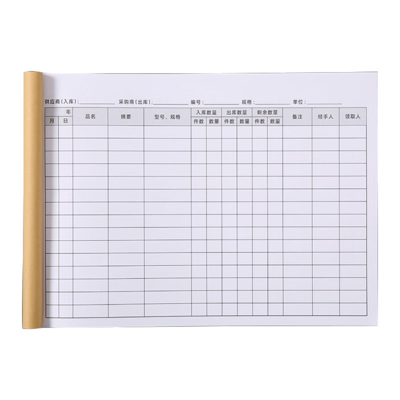 仓库出入库记账本明细商品