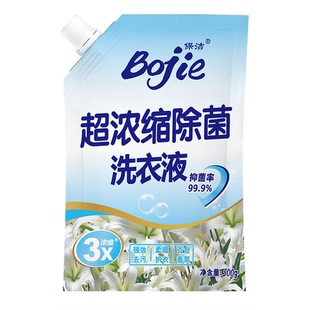 酵素洗衣液补充袋装深层洁净去污去渍留香除菌试装500g浓缩家用