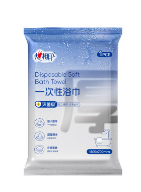 小长假心相印一次性浴巾加大加厚