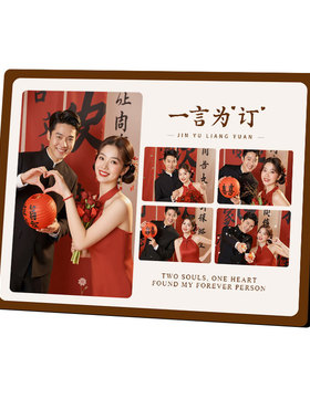 订婚照片定制摆台洗婚纱照高级感