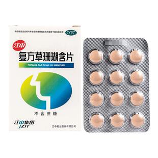 江中牌复方草珊瑚含片48片清利咽喉咽喉肿痛声哑失音急性咽喉炎