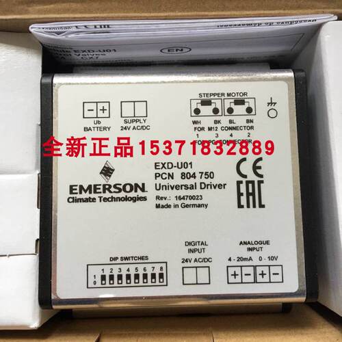 议价艾默生电子膨胀阀驱动模块EC3-X33电池 ECD-002 EXD-PM U01控