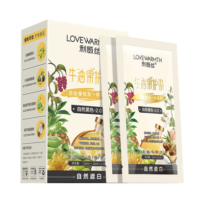 植物营养染发剂清香不刺鼻不沾肤