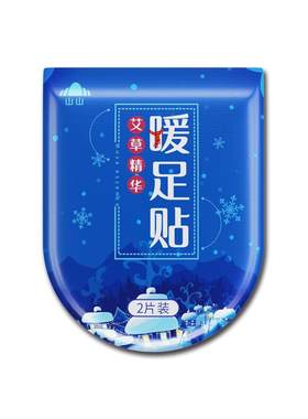 暖足贴女脚底自发热防寒宝宝