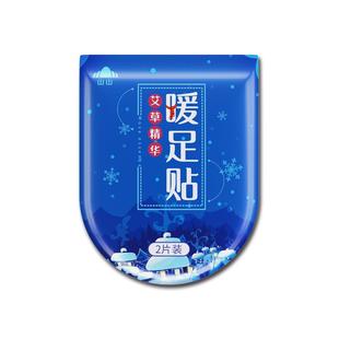暖足贴女脚底自发热鞋垫暖脚贴防寒保暧宝宝贴艾草冬季正品热帖足