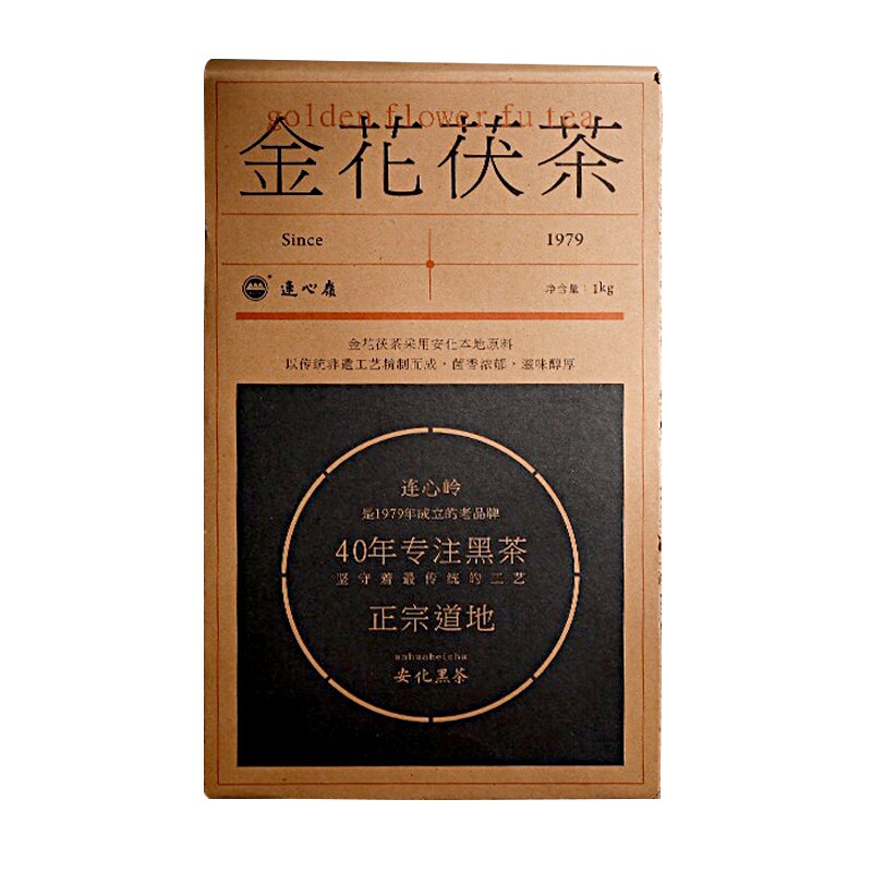 湖南安化黑茶连心岭金花茯砖茶益生菌手筑茯茶1公斤正宗芙蓉山茶