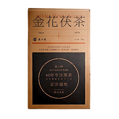 湖南安化黑茶连心岭金花茯砖茶益生菌手筑茯茶1公斤正宗芙蓉山茶