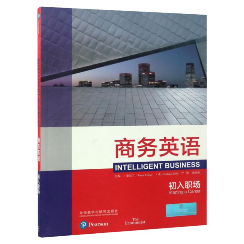 正版包邮 商务英语初入职场 东尼亚 特拉佩 格拉哈姆塔利斯 张丽娇 外语教学与研究出版社外贸英语口语大全