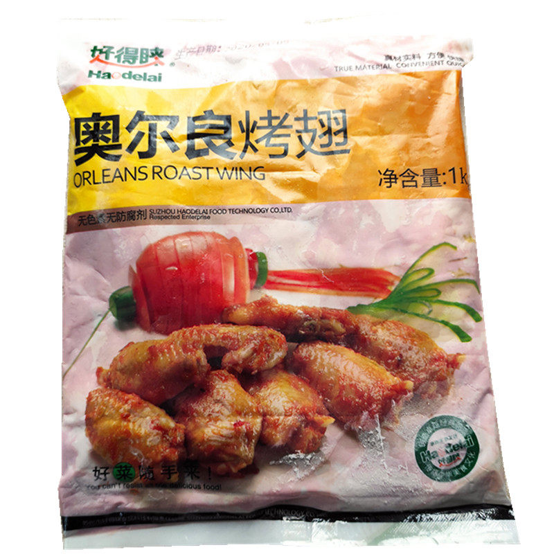 调理腌制冷冻半成品烤翅好得睐