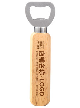 实木木柄开瓶器支持定制刻字logo